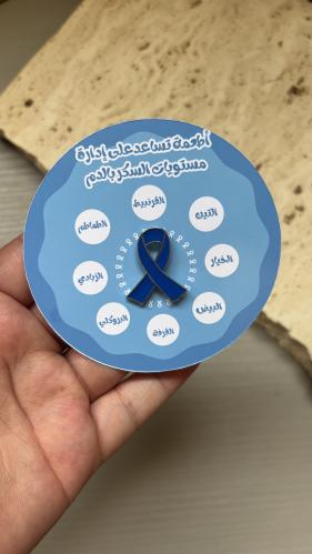توزيعات اليوم العالمي للسكري