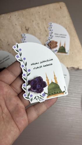 توزيعات مولد فاطمة الزهراء