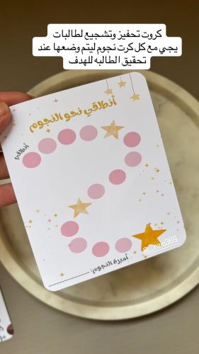 كروت تشجيع لطلاب/ـات