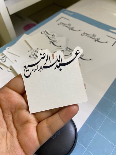 طباعة كرت لرضيع بدون بروش