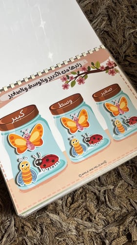 كتابي الاولى ( انشطة للاطفال )