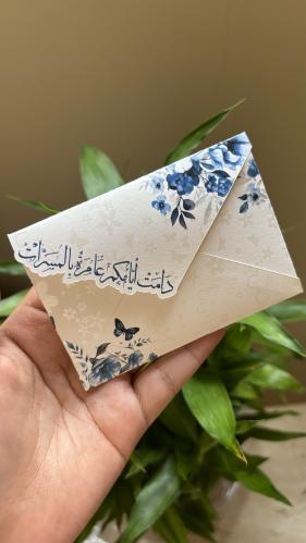 كرت مواجيب ( اظرف فلوس)