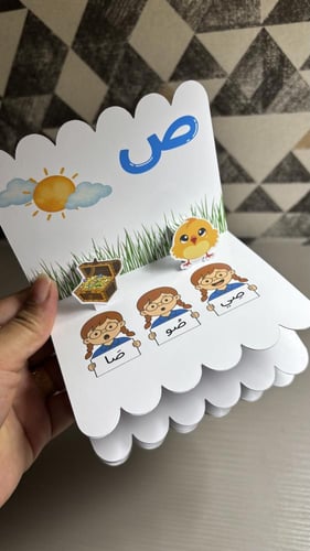 وحدة مدرستي