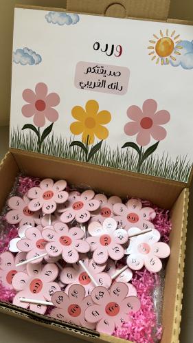 بوكس لتوزيعات