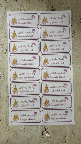استكر دفاتر وكتب ب الاسم