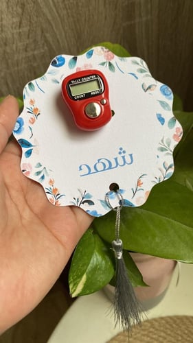 طباعة كروت خاتم الاستغفار