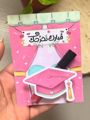 توزيعات التخرج ( اروج)