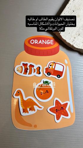 استراتيجية التعرف ع اللون