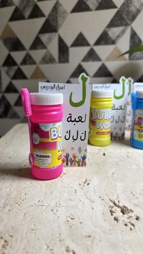 تفعيل حرف اللام