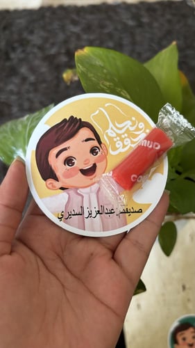 توزيعات لليوم الوطني صلصال