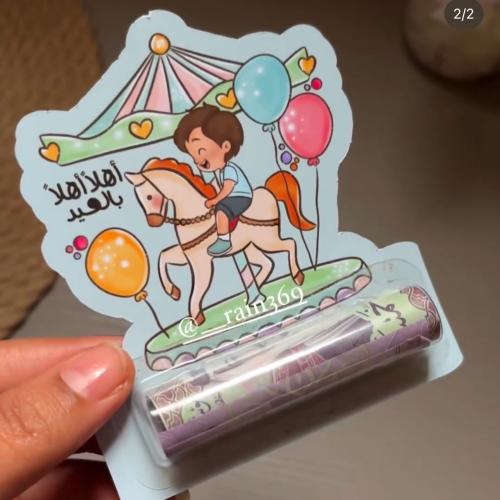 اظرف عيديه