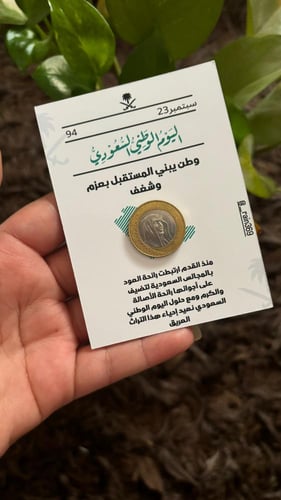 طباعة كرت اليوم الوطني