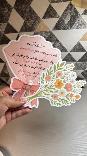 شهادة شكر وتقدير
