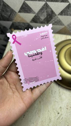 طباعة كروت لتوزيعات سرطان الثدي