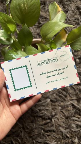 طباعه كروت لليوم الوطني السعودي