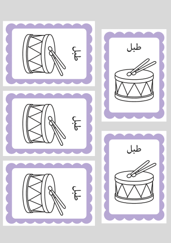 حرف الطاءملف رقمي pdf