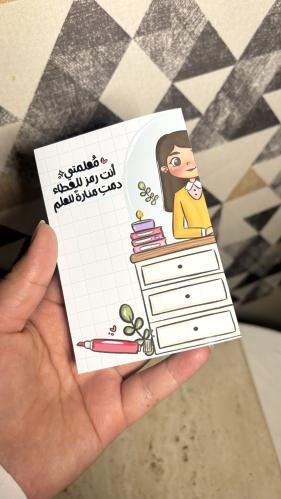 توزيعات يوم المعلم – لصقات عيون