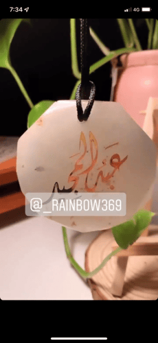 تعليقة سيارة مع ورق