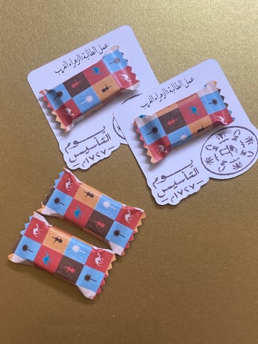 توزيعات يوم التاسيس 12حبه