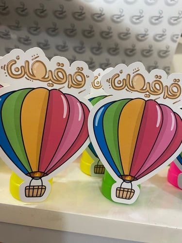 توزيعات القرقيعان او العيد منفاخ صابون