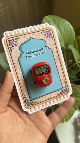 طباعه كروت لخاتم الاستغفار