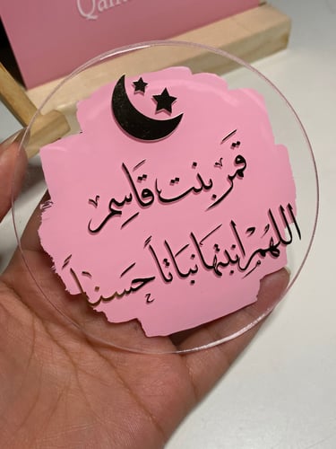 لوح اكرلك صغير بإسم طفلك او طفلتك مقاس