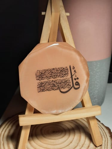 تعليقة قل اعوذ برب الفلق (كامله)