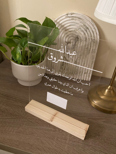 لوح البصمه للعرسان اكرلك شفاف