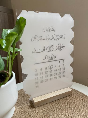 لوح تقويم العقد او الزواج او مراحل الزواج