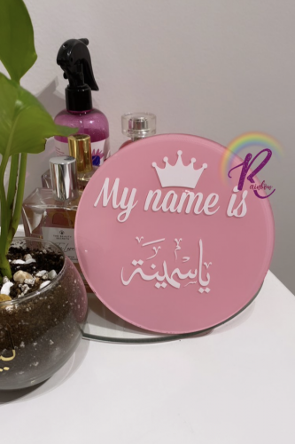 لوح اكرلك مواليد