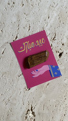 كرت العيد مع كسرة عود مروكي