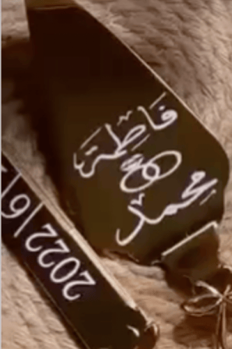 نوفر لك الكتابه ع اطقم الزواج