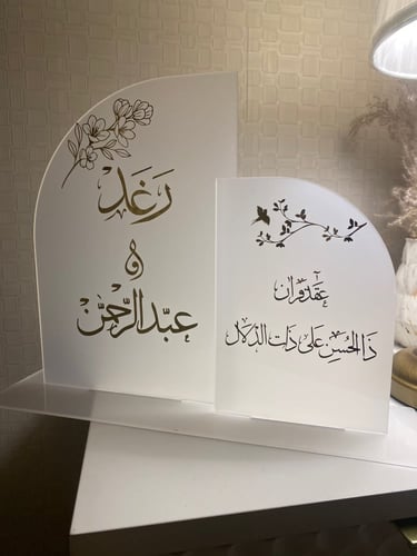 لوحين اكرلك مع قاعدة متصله