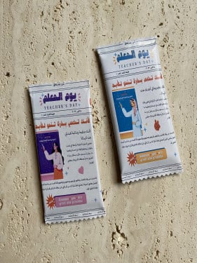 توزيعات اليوم المعلم شوكلت