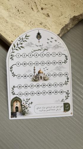 توزيعات زياره اربعينيه
