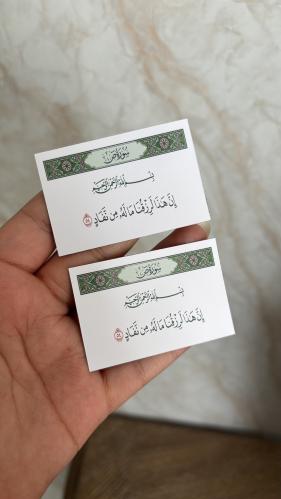 مغناطيس النصف من شعبان