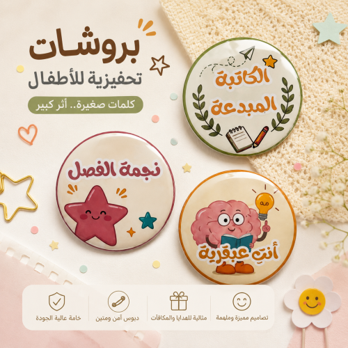 بروشات تحفيزيه
