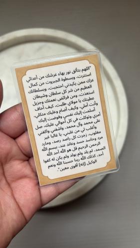 توزيعات عيد الغدير