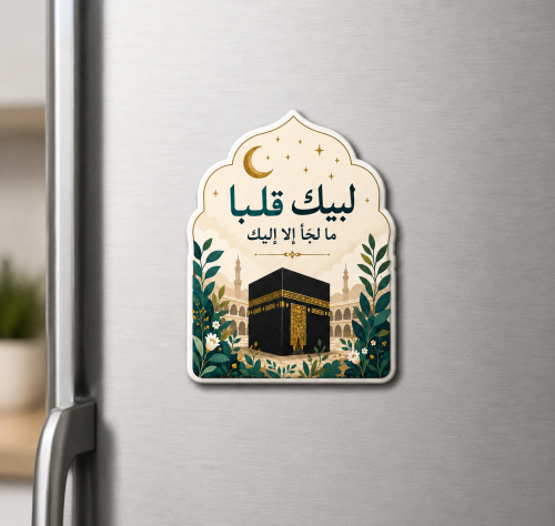 توزيعات الحجاج ( مغناطيس ثلاجه)