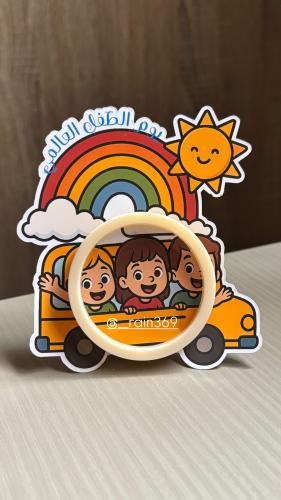 توزيعات يوم الطفل العالمي