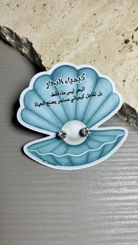 توزيعات كيمياء البحار