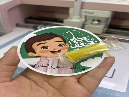 توزيعات لليوم الوطني صلصال