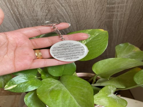 تعليقة مفتاح اية الكرسي