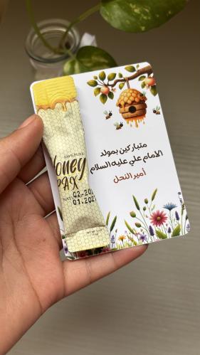 توزيعات مولد الامام علي