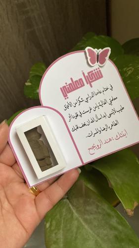 توزيعات بوكس عود الفراشه