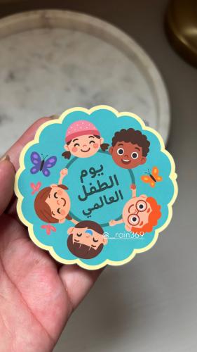توزيعات يوم الطفل العالمي