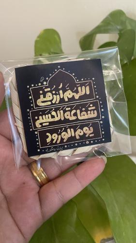 توزيعات عاشر سجده صلاه