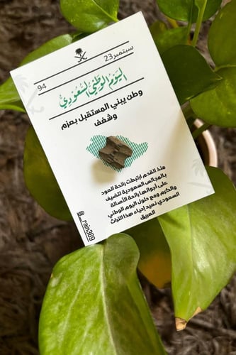 طباعة كرت اليوم الوطني