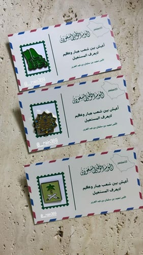 طباعه كروت لليوم الوطني السعودي