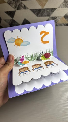 وحدة مدرستي